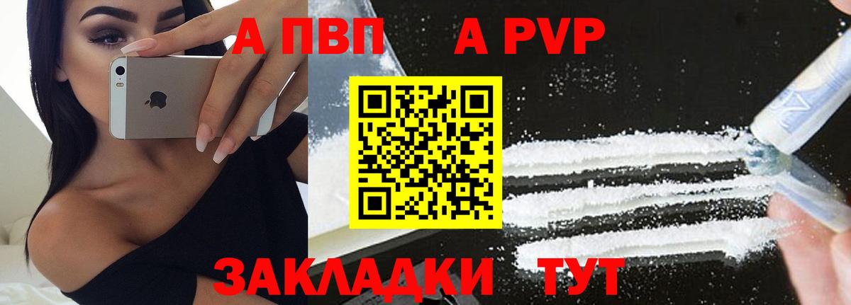Alpha-PVP мука Воскресенск
