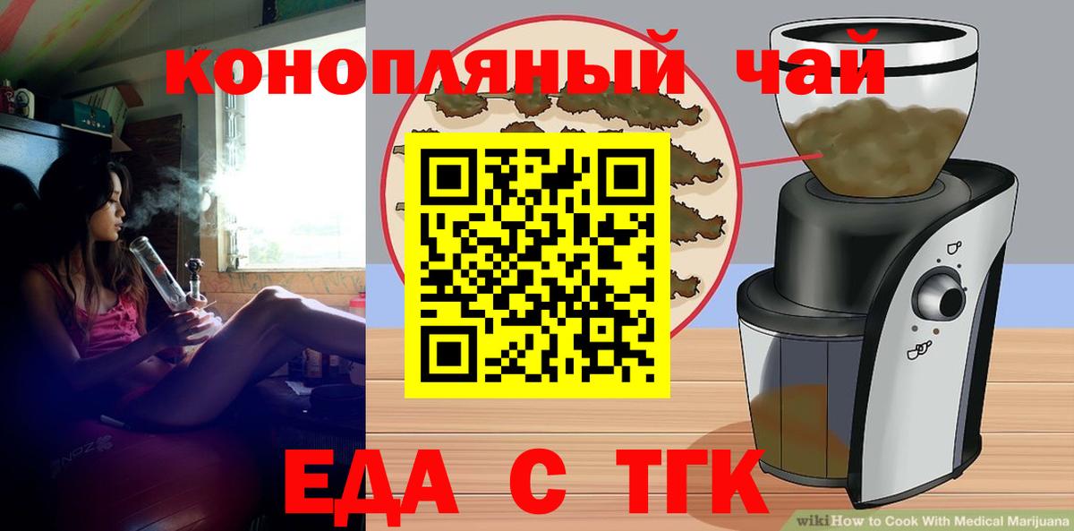 Печенье с ТГК марихуана  Вход с VPN  Воскресенск 