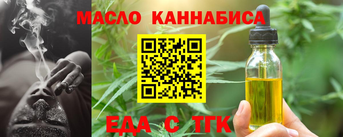 Cannafood марихуана Воскресенск