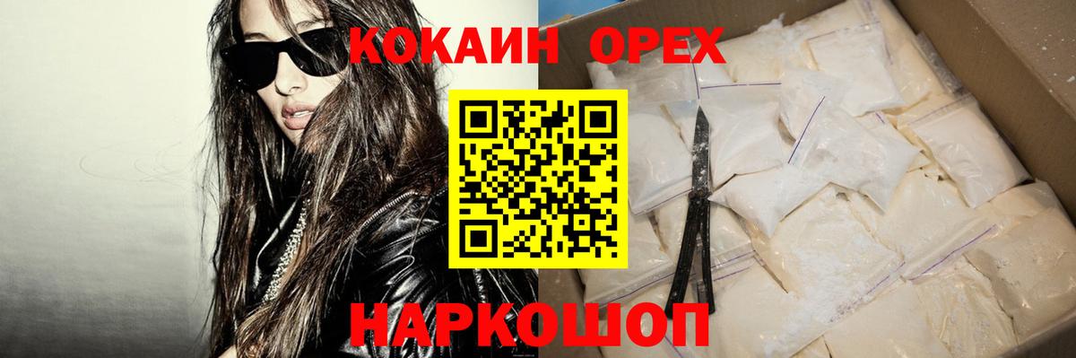 КОКАИН Колумбийский  Вход с VPN  COCAIN  КОКАИН Fish Scale  Воскресенск 