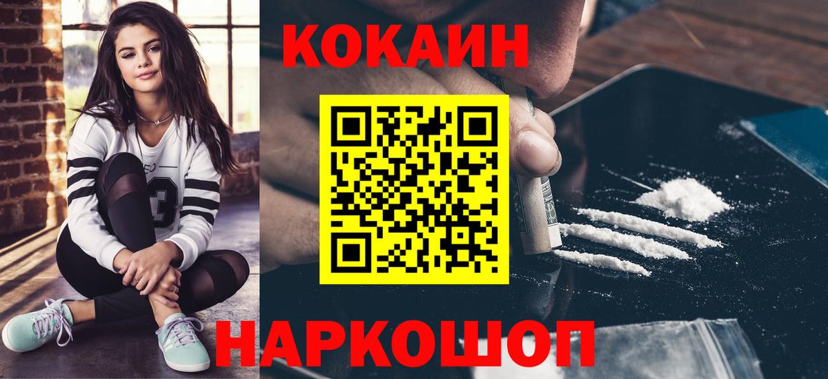 Кокаин VHQ Воскресенск