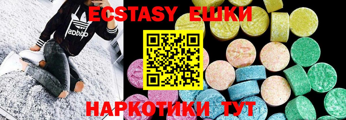 Ecstasy 300 mg  Вход с VPN  Ecstasy DUBAI  Воскресенск 