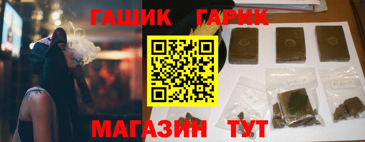 ГАШ 40% ТГК  Гашиш Premium  ГАШ  Вход с VPN  Воскресенск 
