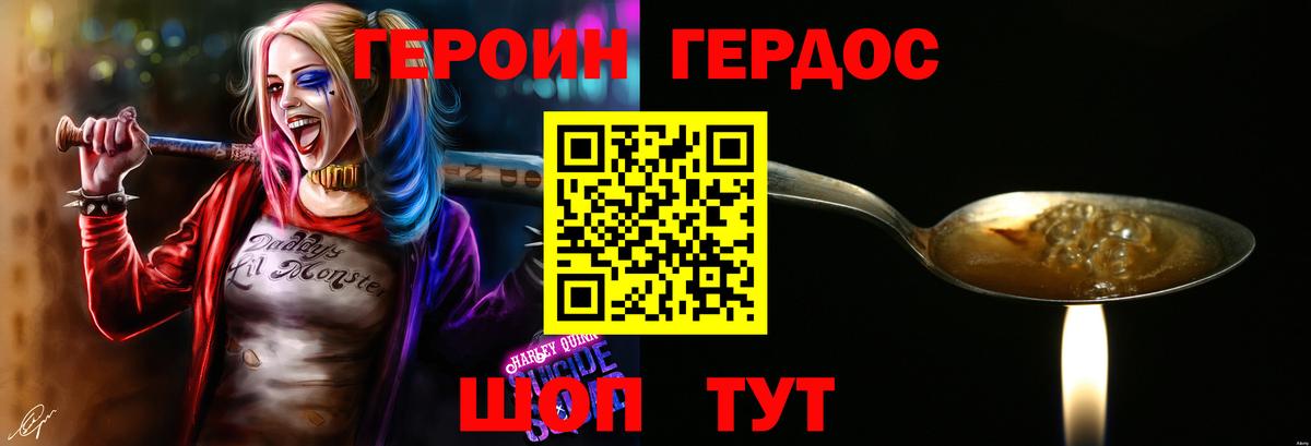 Воскресенск  Героин  Вход с VPN  ГЕРОИН афганец 