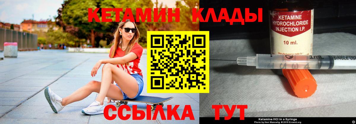 Кетамин VHQ  Кетамин ketamine  Воскресенск  Вход с VPN 