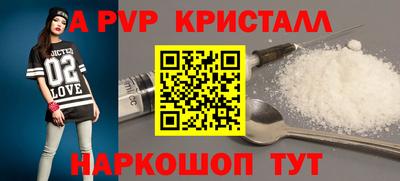 а пвп мука Ангарск