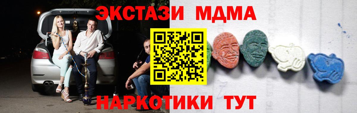MDMA кристаллы  Вход с VPN  Воскресенск  MDMA  MDMA молли 