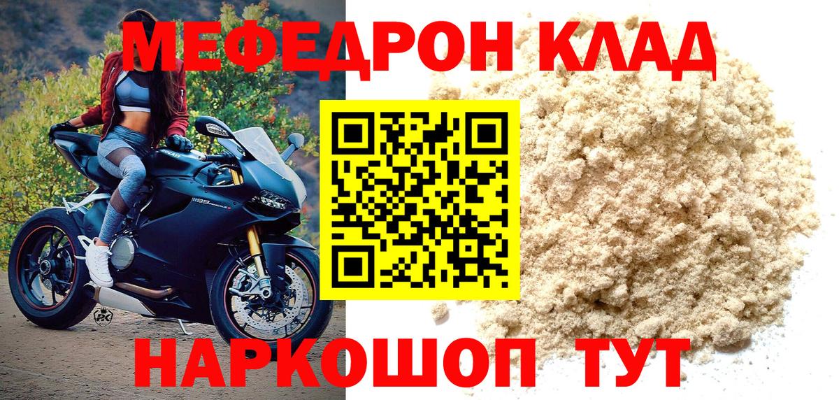 МЕФ  Вход с VPN  Воскресенск  Мефедрон  Мефедрон mephedrone  Мефедрон мяу мяу 