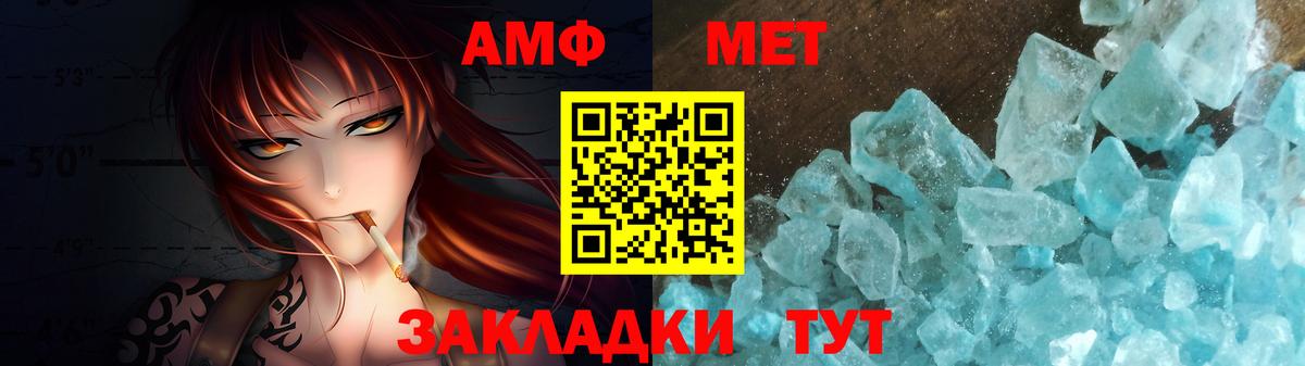 Первитин  Метамфетамин Methamphetamine  Вход с VPN  Воскресенск 