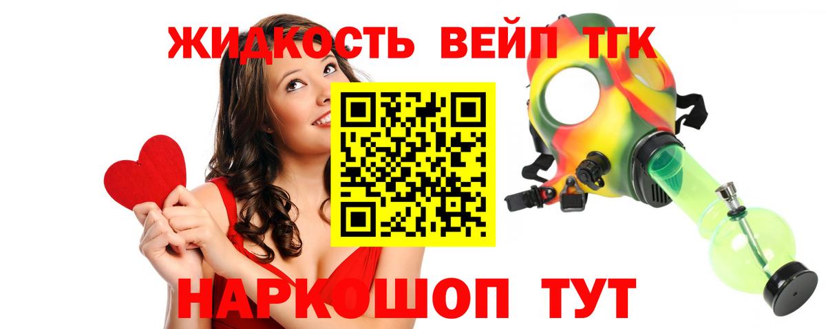 ТГК гашишное масло Воскресенск
