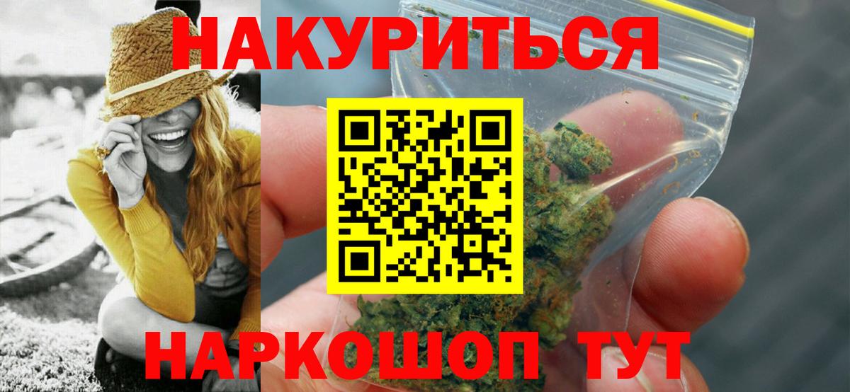 Бошки Шишки White Widow  Шишки марихуана VHQ  Вход с VPN  Воскресенск 